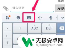 手机后面的小键盘怎么设置 安卓手机键盘变小了怎么设置