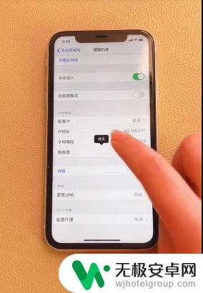 如何查看苹果手机被人蹭网 iPhone如何查看周围的热点网络