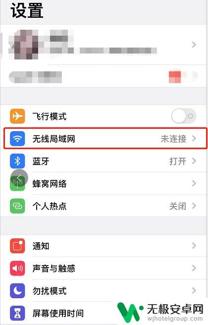 如何查看苹果手机被人蹭网 iPhone如何查看周围的热点网络