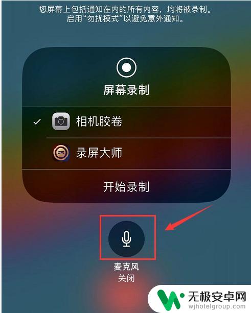 苹果手机录屏功能怎么录通话声音 iPhone 通话录音软件怎么使用