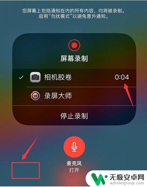 苹果手机录屏功能怎么录通话声音 iPhone 通话录音软件怎么使用