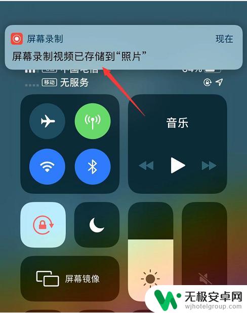 苹果手机录屏功能怎么录通话声音 iPhone 通话录音软件怎么使用