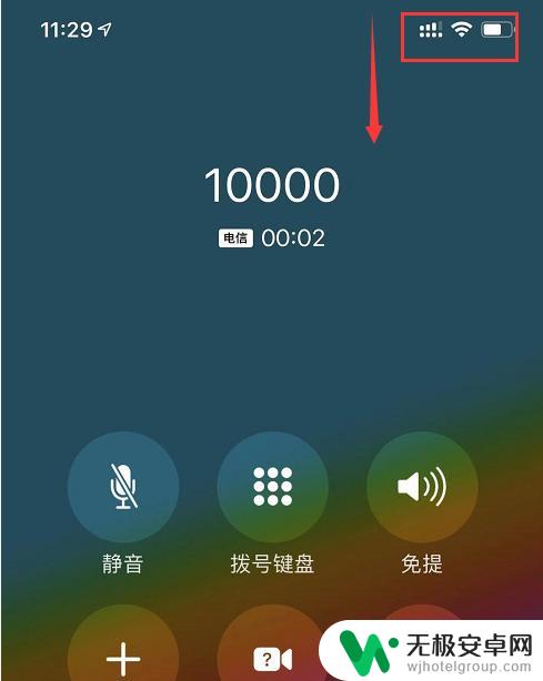 苹果手机录屏功能怎么录通话声音 iPhone 通话录音软件怎么使用