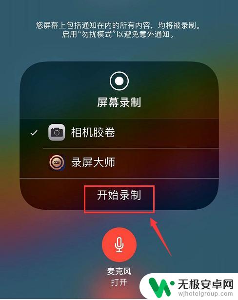 苹果手机录屏功能怎么录通话声音 iPhone 通话录音软件怎么使用