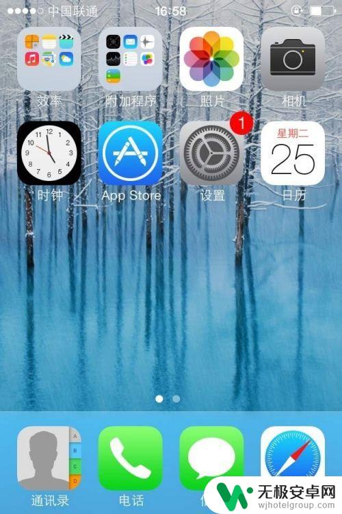 苹果手机创作背景怎么改 iPhone手机修改桌面主题背景步骤