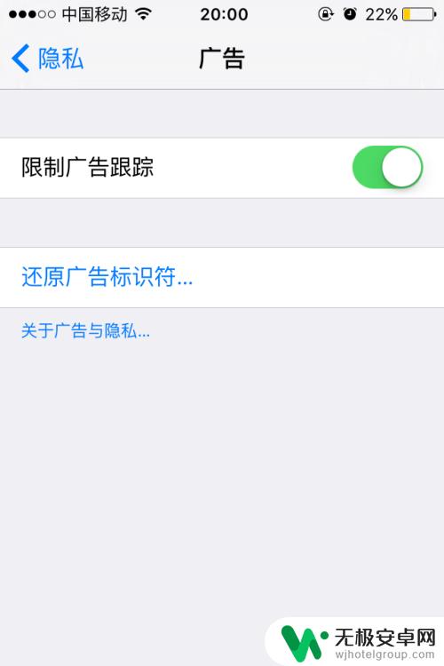 手机屏蔽广告怎么打开 如何关闭iPhone手机APP中的弹窗广告