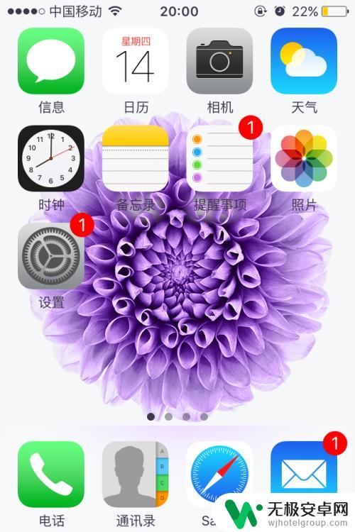 手机屏蔽广告怎么打开 如何关闭iPhone手机APP中的弹窗广告