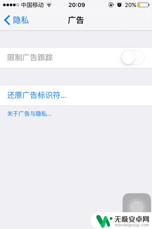 手机屏蔽广告怎么打开 如何关闭iPhone手机APP中的弹窗广告