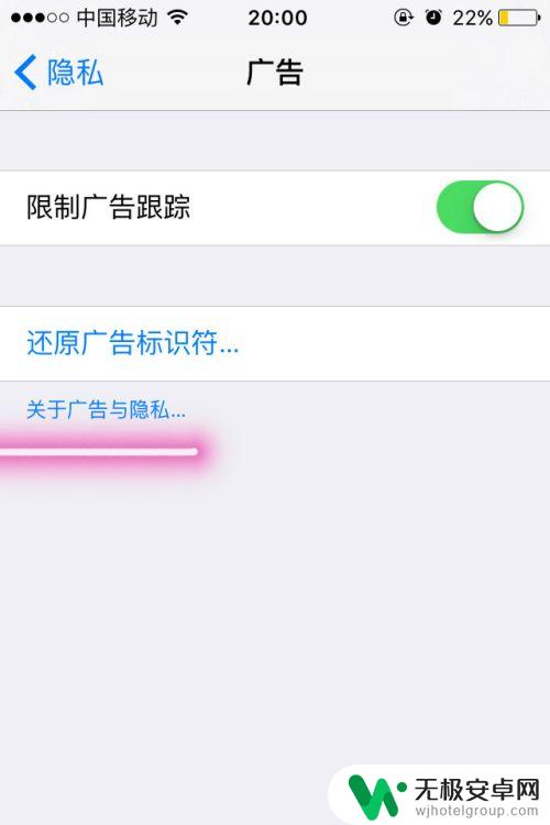 手机屏蔽广告怎么打开 如何关闭iPhone手机APP中的弹窗广告