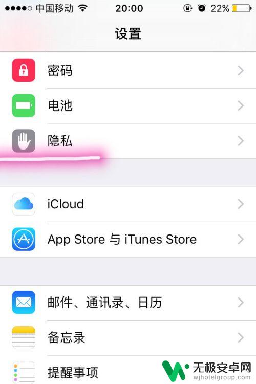 手机屏蔽广告怎么打开 如何关闭iPhone手机APP中的弹窗广告