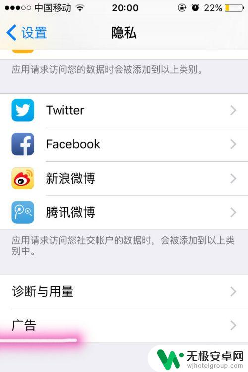 手机屏蔽广告怎么打开 如何关闭iPhone手机APP中的弹窗广告