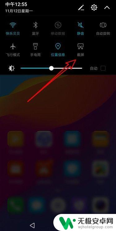 华为手机载屏设置 华为手机如何设置截屏手势功能