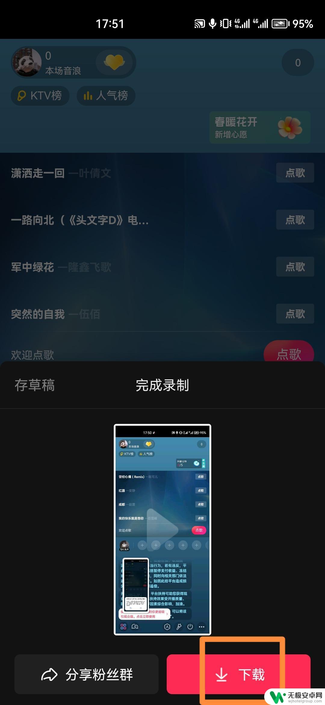 抖音直播怎么禁止录屏 抖音录屏怎么关