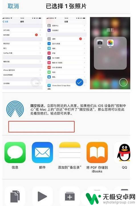 苹果手机如何通过蓝牙传图片 iphone怎么用蓝牙传照片到其他设备