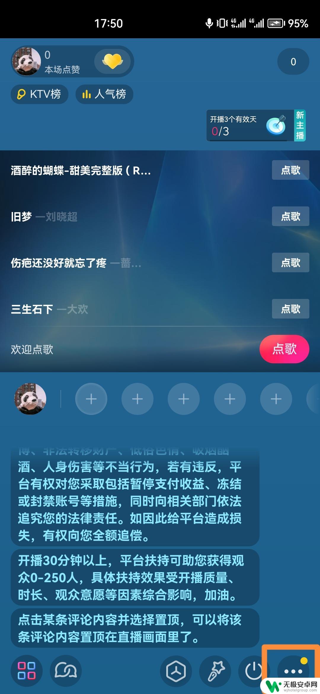 抖音直播怎么禁止录屏 抖音录屏怎么关