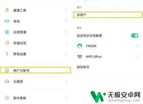 手机如何删除访客账户 oppo手机多用户模式怎么退出