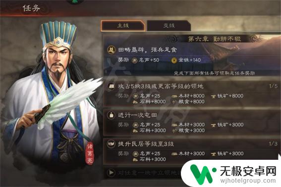 三国志战略版s1名声值最高多少 三国志战略版名声上限技巧