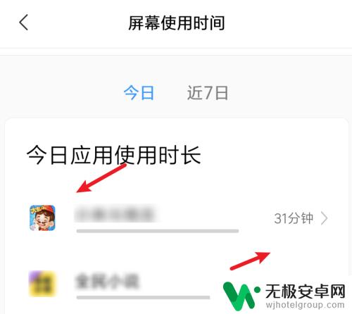 如何查手机浏览软件痕迹 如何查看手机使用记录