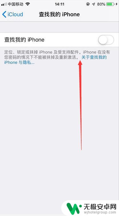 苹果手机如何关闭索引 如何在苹果手机上关闭查找我的iPhone功能