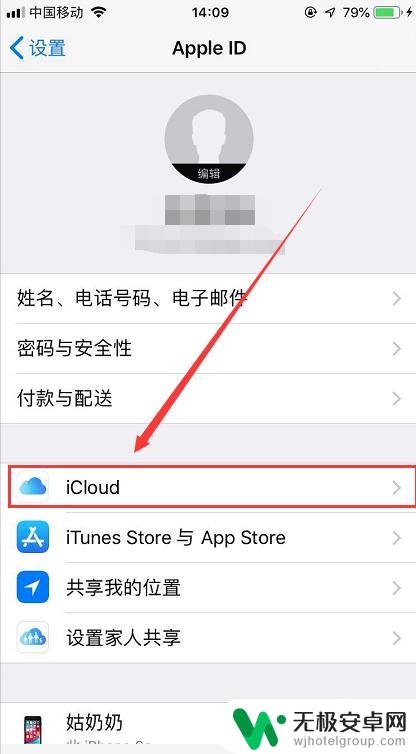 苹果手机如何关闭索引 如何在苹果手机上关闭查找我的iPhone功能