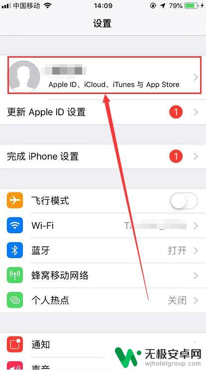 苹果手机如何关闭索引 如何在苹果手机上关闭查找我的iPhone功能