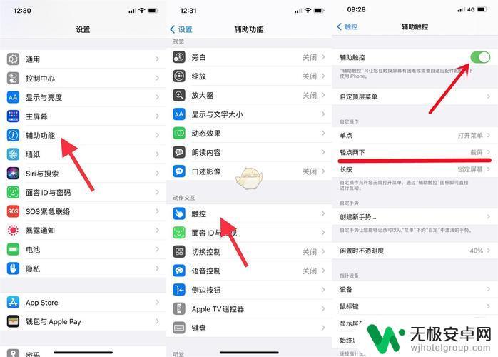 苹果13手机的截图怎么弄 iPhone13滚动长截屏教程