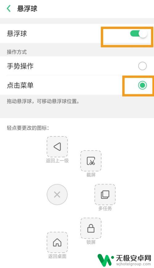 oppo悬浮球怎么打开 oppo手机怎么设置悬浮窗