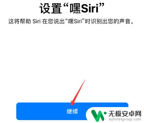 苹果手机锁屏时怎么呼叫siri 苹果iPhone手机锁屏时怎样使用Siri功能