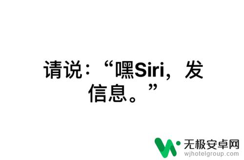 苹果手机锁屏时怎么呼叫siri 苹果iPhone手机锁屏时怎样使用Siri功能