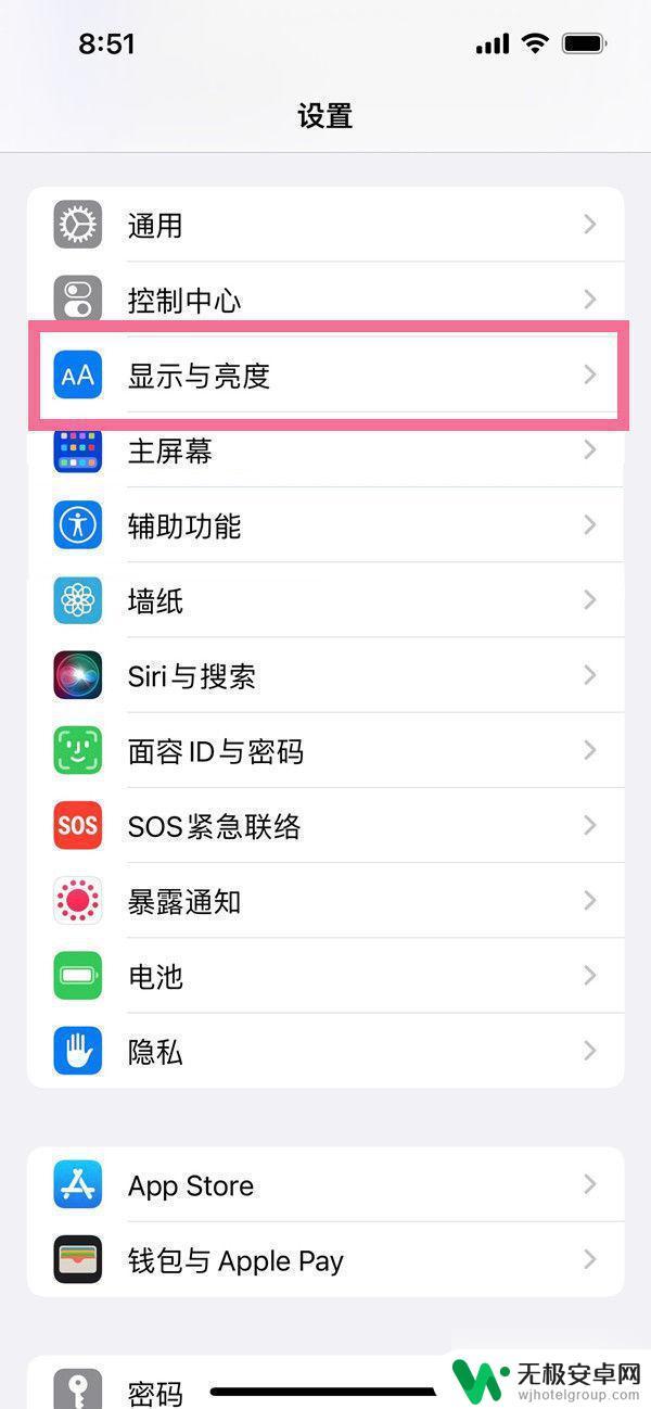 苹果手机怎么关闭息屏显示 iOS16息屏显示关闭步骤