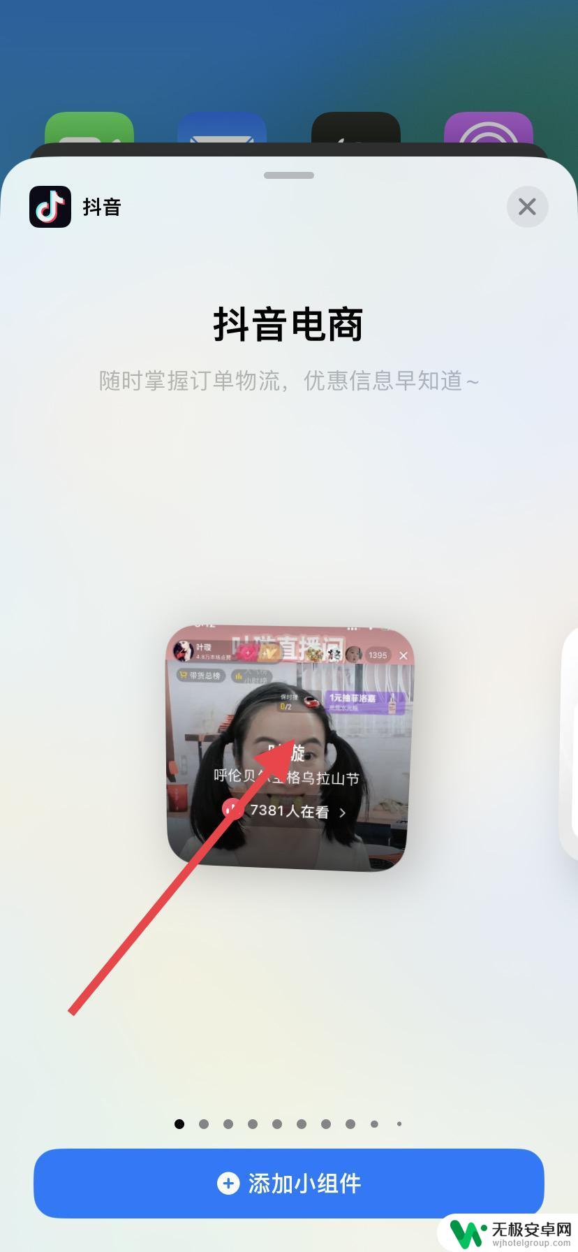 桌面添加抖音 抖音怎么添加桌面