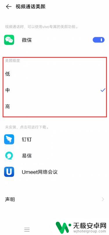 vivoy35微信美颜怎么开 vivo手机微信视频美颜功能怎么开启