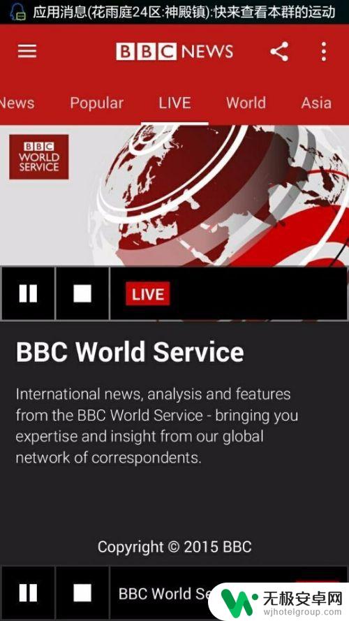 如何在手机听bbc BBC直播如何收听