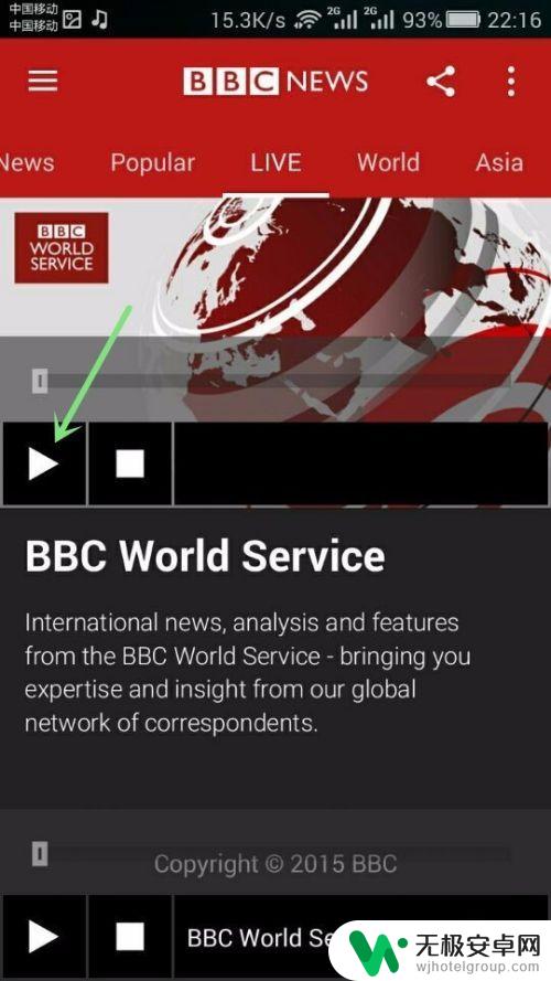 如何在手机听bbc BBC直播如何收听