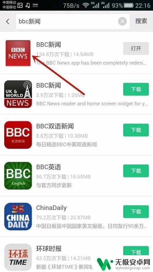 如何在手机听bbc BBC直播如何收听