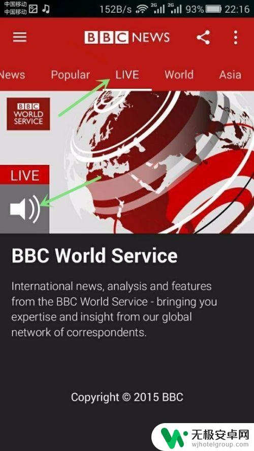 如何在手机听bbc BBC直播如何收听