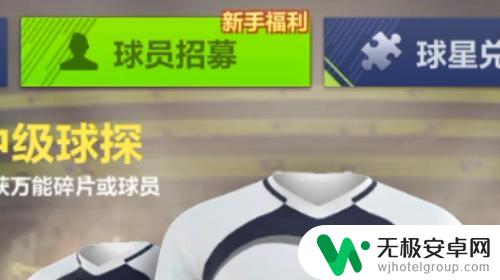 全民冠军足球怎么看活跃度 全民冠军足球怎样获得每日活跃奖励