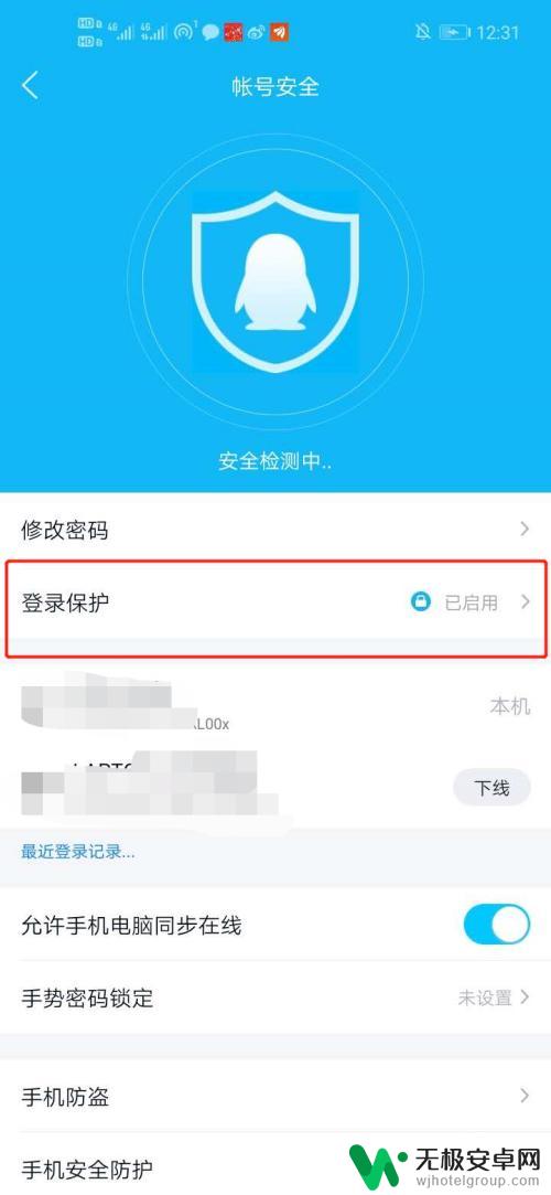 qq在电脑上登录怎么不用验证 怎么设置电脑登录QQ需要手机QQ确认