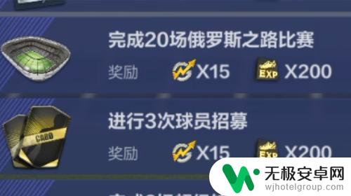 全民冠军足球怎么看活跃度 全民冠军足球怎样获得每日活跃奖励