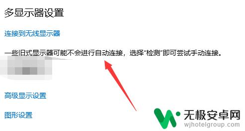 手机换过屏幕怎么处理 电脑双屏切换操作步骤