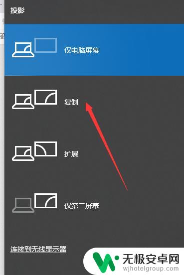 手机换过屏幕怎么处理 电脑双屏切换操作步骤