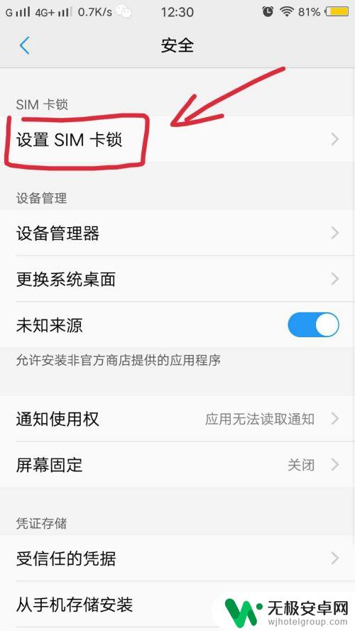 怎样让手机卡的用不了 sim卡无法启用该怎么办