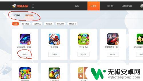 云游戏能玩steam游戏吗 斗鱼云游戏怎么下载