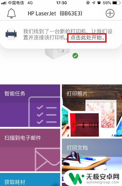 惠普m30w打印机怎么连接手机 惠普m30w连接wifi方法