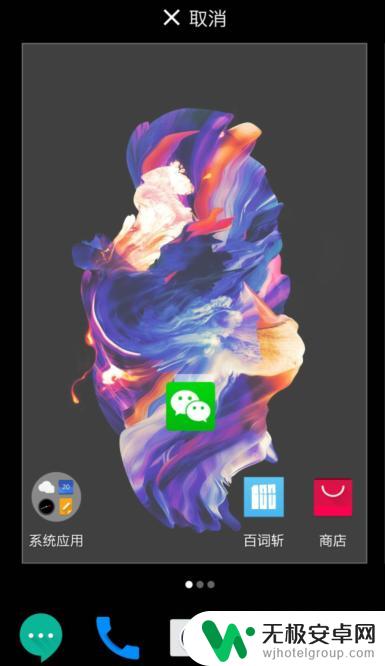手机桌面找不到微信图标怎么办 微信图标手机上找不到了怎么办