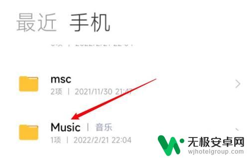 小米手机音乐文件夹路径 小米手机本地音乐文件夹在哪找