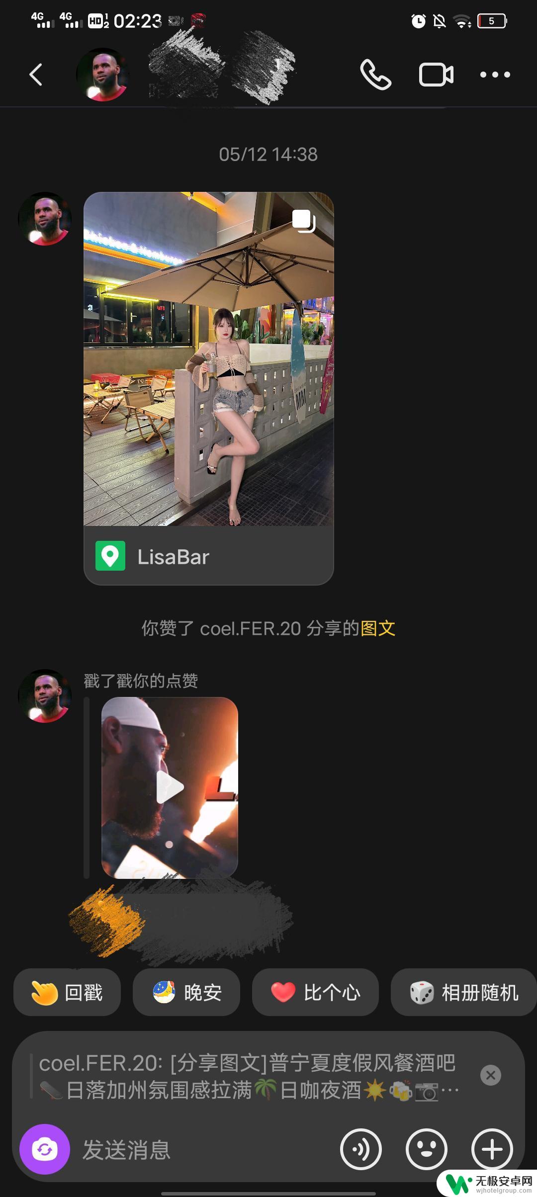 如何将抖音隐藏联系人找出来 抖音隐藏好友聊天怎么找回