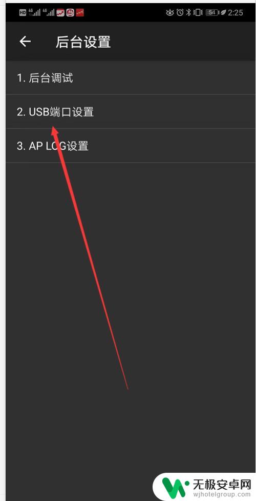 如何取消手机指定端口 华为手机USB端口设置教程