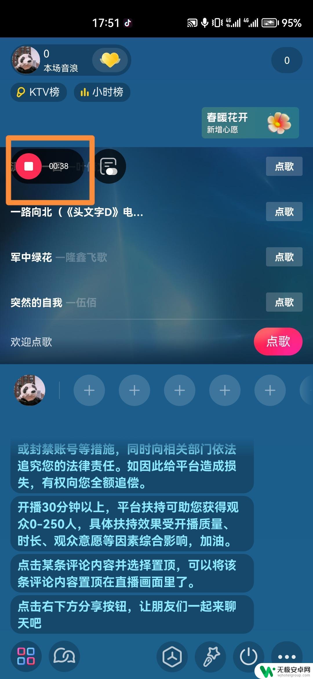 抖音怎么关闭录制视频 抖音录屏怎么关