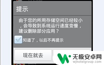 手机出现优化程序怎么解决 手机开机一直出现正在优化怎么办怎么解决